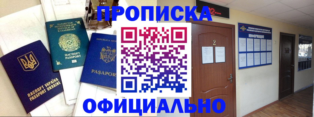 временная регистрация надежно в Иланском